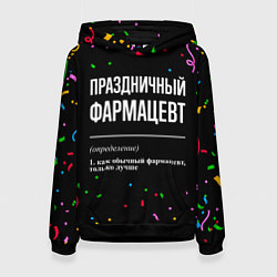 Толстовка-худи женская Праздничный фармацевт и конфетти, цвет: 3D-черный
