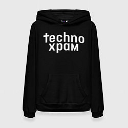 Женская толстовка Techno храм надпись