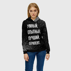 Толстовка-худи женская Умный, опытный, лучший: терапевт, цвет: 3D-черный — фото 2