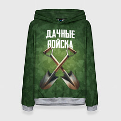 Женская толстовка Дачные войска - лопаты