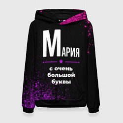 Толстовка-худи женская Мария: с очень большой буквы, цвет: 3D-черный