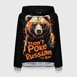 Толстовка-худи женская Dont poke the Russian bear, цвет: 3D-меланж