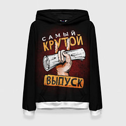 Толстовка-худи женская Самый лучший крутой выпуск, цвет: 3D-белый