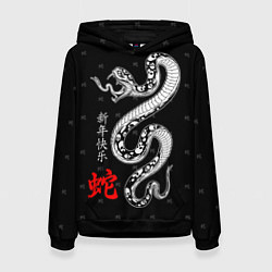 Женская толстовка Змея с черепами