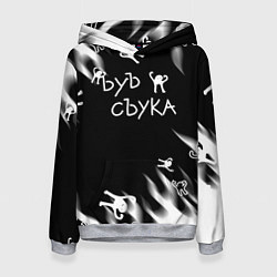 Толстовка-худи женская Ъуъ съука пламя, цвет: 3D-меланж