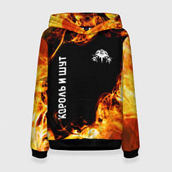 Женская толстовка Король и Шут и пылающий огонь
