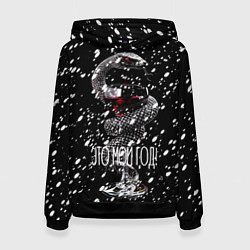 Женская толстовка Черно змея с фужером - это мой год