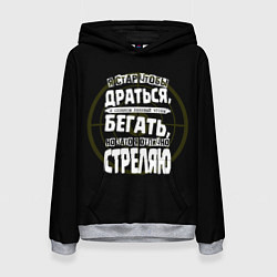 Женская толстовка Я хорошо стреляю