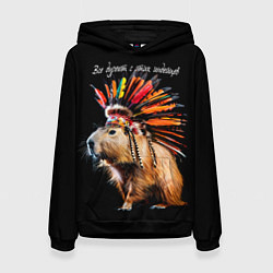 Женская толстовка Все дуреют с этих индейцев