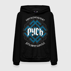 Женская толстовка Символ Белобога - жить значит бороться