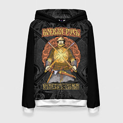 Женская толстовка Боевая Русь русский богатырь