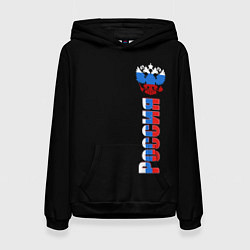 Женская толстовка Россия и герб в виде флага триколора