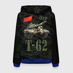 Женская толстовка Танк Т-62 советский средний танк