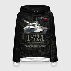 Женская толстовка Танк Т-72 Урал СССР