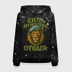 Толстовка-худи женская Вдв сила мужество отвага, цвет: 3D-черный