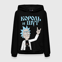 Женская толстовка Король и Шут и Рик Санчес из Рик и Морти