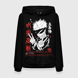 Женская толстовка Годжо Сатору из Магической битвы