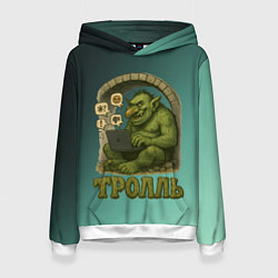 Толстовка-худи женская Тролль с ноутбуком, цвет: 3D-белый