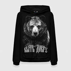 Толстовка-худи женская Быть добру - благородный славянский медведь, цвет: 3D-черный