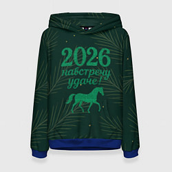 Женская толстовка Навстречу удаче 2026