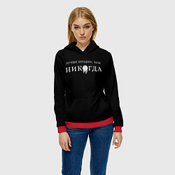 Толстовка-худи женская Лучше поздно чем никогда на черном, цвет: 3D-красный — фото 2
