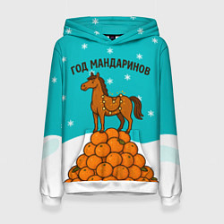 Женская толстовка Лошадь на горе мандаринов 2026