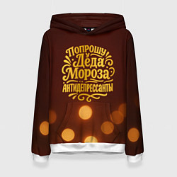 Женская толстовка Надпись попрошу у деда Мороза антидепрессанты