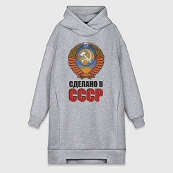 Женское худи-платье Сделано в СССР, цвет: меланж