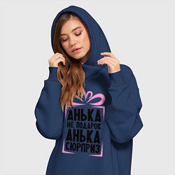 Женское худи-платье Анька не подарок, цвет: тёмно-синий — фото 2