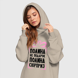 Женское худи-платье Полина не подарок, цвет: миндальный — фото 2
