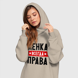 Женское худи-платье Ленка всегда права, цвет: миндальный — фото 2