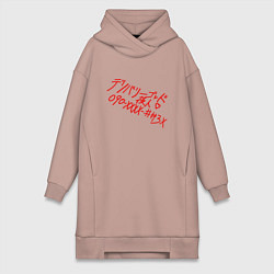 Женское худи-платье УСЛУГИ БОГА ЯТО, цвет: пыльно-розовый