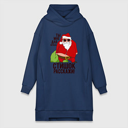 Женское худи-платье СТИШОК РАССКАЖИ!, цвет: тёмно-синий