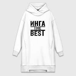 Женское худи-платье ИНГА THE BEST!, цвет: белый