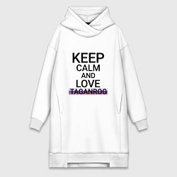 Женское худи-платье Keep calm Taganrog Таганрог, цвет: белый