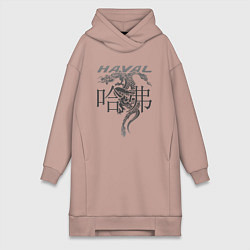 Женское худи-платье HAVAL, цвет: пыльно-розовый