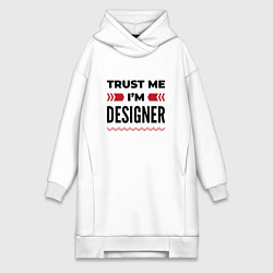 Женское худи-платье Trust me - Im designer, цвет: белый