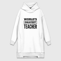 Женское худи-платье The worlds okayest teacher, цвет: белый