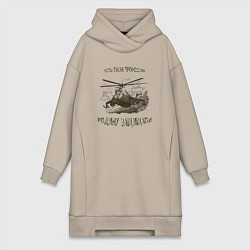 Женское худи-платье Есть такая профессия- Родину защищать, цвет: миндальный