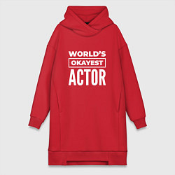 Женское худи-платье Worlds okayest actor, цвет: красный