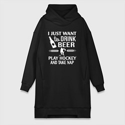 Женское худи-платье Я просто хочу пить пиво играть в хоккей и вздремну, цвет: черный