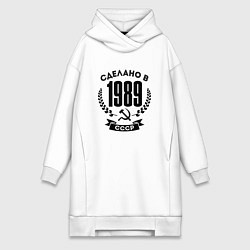 Женское худи-платье Сделано в 1989 году в СССР - серп и молот, цвет: белый