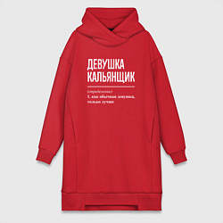 Женское худи-платье Девушка кальянщик определение, цвет: красный