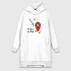 Женское худи-платье Я гусь - за Русь, цвет: белый