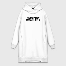 Женское худи-платье Иноагент, цвет: белый