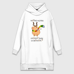 Женское худи-платье Капибара: мотаю нервы, цвет: белый