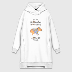 Женское худи-платье Мем капибара с ромашками: сохраняйте панику, цвет: белый