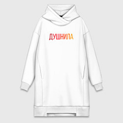 Женское худи-платье Душный человек - Душнила, цвет: белый