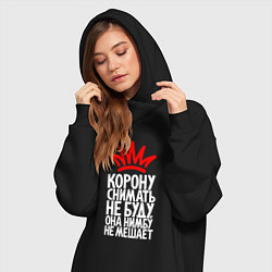Женское худи-платье Корону снимать не буду нимбу не мешает, цвет: черный — фото 2