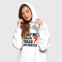 Женское худи-платье Кому красота такая достанется, цвет: белый — фото 2